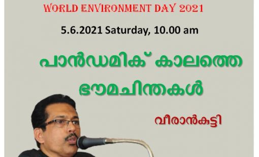 world environment day 2021 brochure - chemistry Dept world environment day 2021 brochure - chemistry Dept